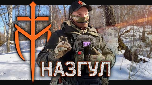 Назгул | плитник от mordor tac. Назгул | плитник от mordor tac.