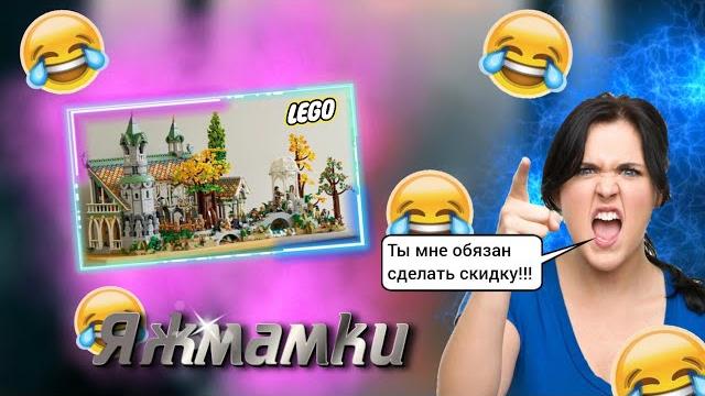 Написала куча яжмамок // выставил лего набор на авито... Написала куча яжмамок // выставил лего набор на авито...