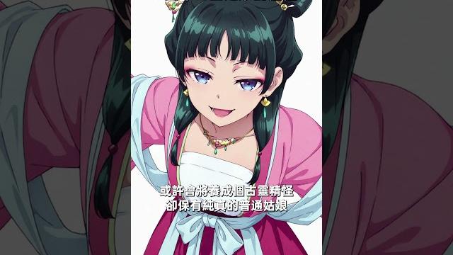 猫猫、羅漢、鳳仙if 猫猫、羅漢、鳳仙if