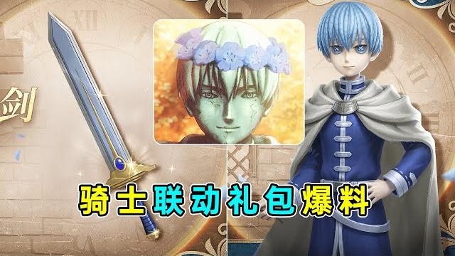 第五人格:头盔是苍月草?会是佩戴花环嘛?骑士联动时装辛美尔爆料!【小砸墨】identity v 第五人格:头盔是苍月草?会是佩戴花环嘛?骑士联动时装辛美尔爆料!【小砸墨】identity v