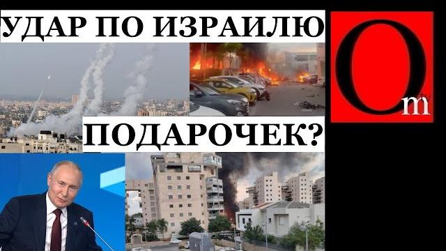 Срочно! в израиле военное положение. в день рождения путина. ракетные обстрелы, прорыв границ