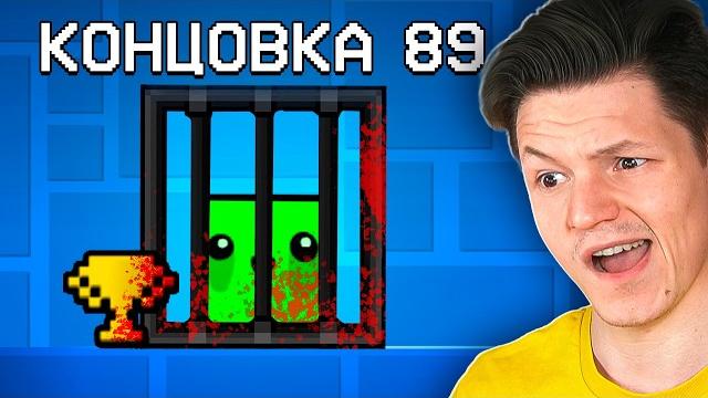 Подписчики затроллили меня в geometry dash... Подписчики затроллили меня в geometry dash...