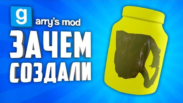 10 странных, мемных и необычных дубликатов в гаррис мод ● странные дубликаты garry's mod 10 странных, мемных и необычных дубликатов в гаррис мод ● странные дубликаты garry's mod