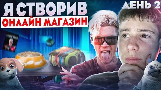 Я купив курс волошина за 500$ | !!!день 2!!! Я купив курс волошина за 500$ | !!!день 2!!!