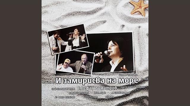 Радиото пускам Радиото пускам