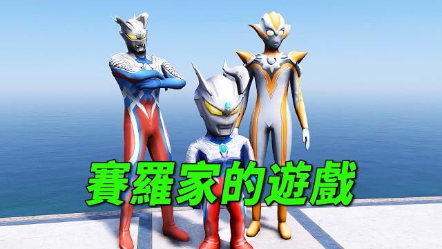 贝利亚来拍马屁,被赛罗打到怀疑人生【小奥特曼大智慧】 贝利亚来拍马屁,被赛罗打到怀疑人生【小奥特曼大智慧】