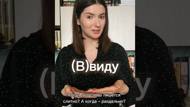 Ввиду/в виду. как правильно написать? Ввиду/в виду. как правильно написать?