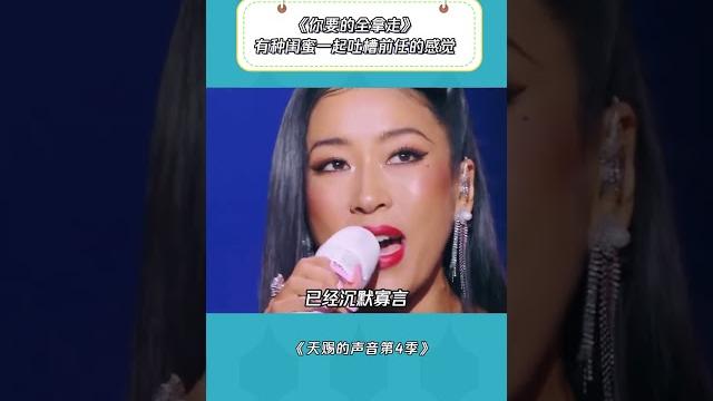 好像闺蜜俩一起骂前任的感觉~#于文文 #你要的全拿走 #胡彦斌 #音樂安利站 好像闺蜜俩一起骂前任的感觉~#于文文 #你要的全拿走 #胡彦斌 #音樂安利站