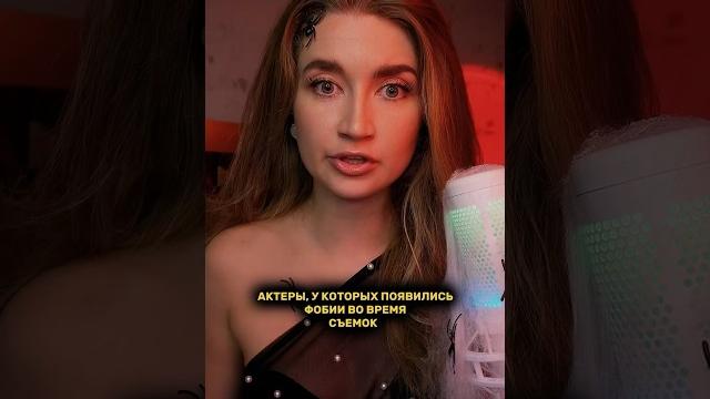 Актеры, у которых появились фобии во время съёмок Актеры, у которых появились фобии во время съёмок