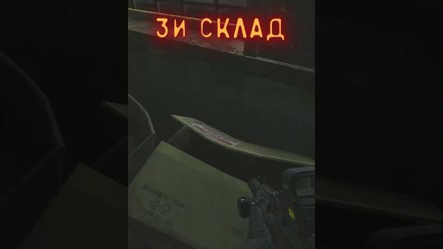 3 мува на таможне ● побег из таркова ● tarkov ● eft ● тарков ● ефт ● escape from tarkov 3 мува на таможне ● побег из таркова ● tarkov ● eft ● тарков ● ефт ● escape from tarkov