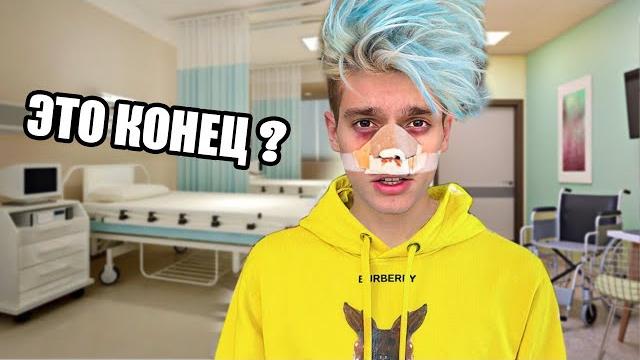 I got plastic surgery ! *it was a mistake* I got plastic surgery ! *it was a mistake*