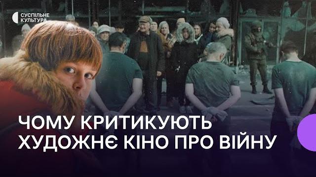 За що розкритикували фільми «буча» і «юрик» та коли доречно знімати художнє кіно про війну За що розкритикували фільми «буча» і «юрик» та коли доречно знімати художнє кіно про війну
