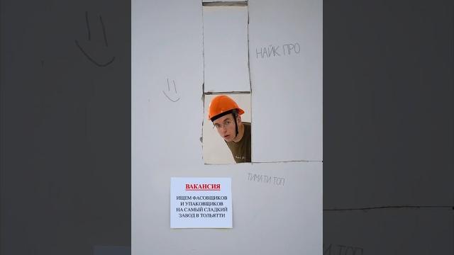 Наконец-то могу говорить что я работаю на заводе Наконец-то могу говорить что я работаю на заводе
