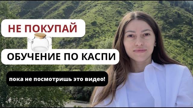 Каспи магазин 2023 - это очень легко! личный опыт Каспи магазин 2023 - это очень легко! личный опыт
