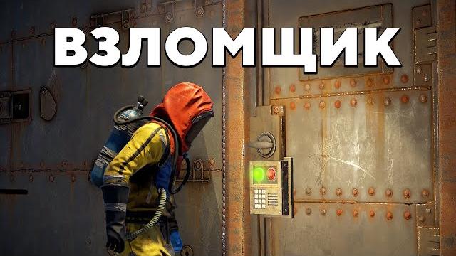 Взлом! история самого сложного подбора пароля в rust/раст Взлом! история самого сложного подбора пароля в rust/раст