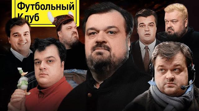 Василий уткин. футбольный клуб Василий уткин. футбольный клуб