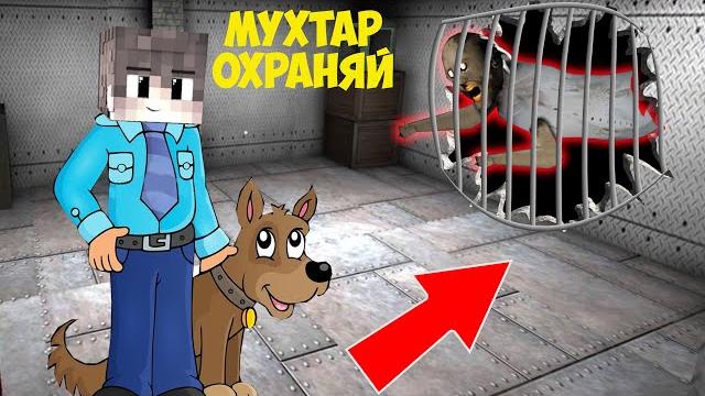 Стал охранником и затроллил бабку гренни в майнкрафт троллинг ловушка в minecraft scp granny 3 Стал охранником и затроллил бабку гренни в майнкрафт троллинг ловушка в minecraft scp granny 3