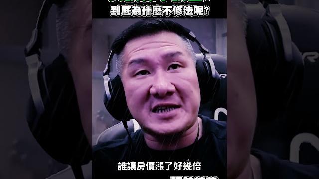 為何只講綠不講藍?#shorts 為何只講綠不講藍?#shorts