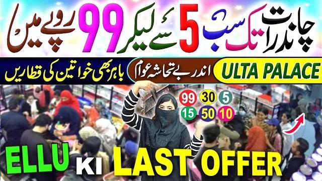 Sub kich 5,10,15,30,50,99 | buy 2 facials get 1 free | chanrat tak mega offer @ultabeautybyellu Sub kich 5,10,15,30,50,99 | buy 2 facials get 1 free | chanrat tak mega offer @ultabeautybyellu