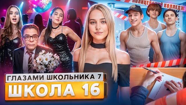 От первого лица: школа 7 слили фотки мамы встретил любовь поступили в колледж глазами школьника От первого лица: школа 7 слили фотки мамы встретил любовь поступили в колледж глазами школьника