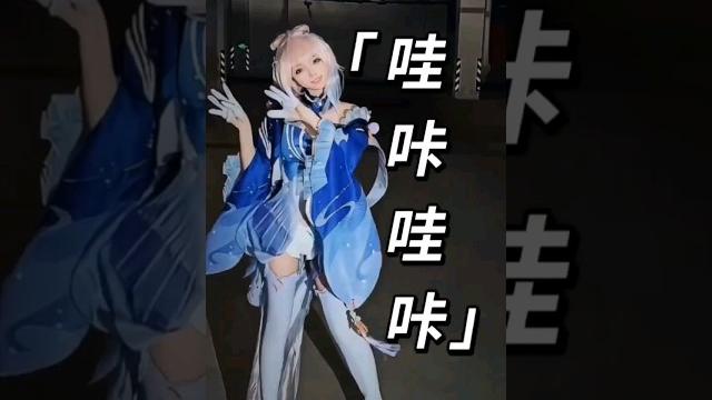 原神心海cos舞蹈 原神心海cos舞蹈