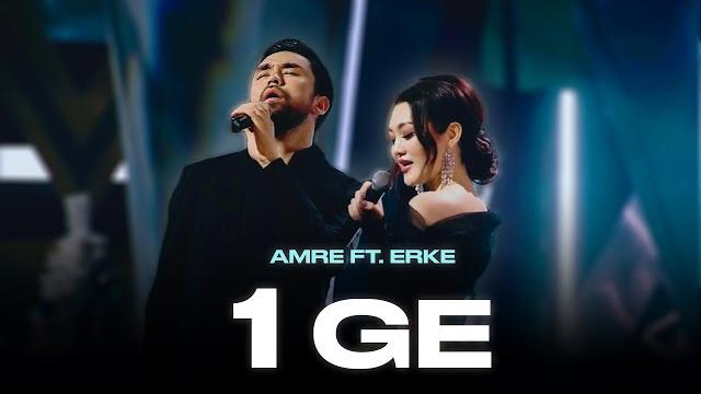 Amre & erke - 1ge | тұсаукесер! Amre & erke - 1ge | тұсаукесер!