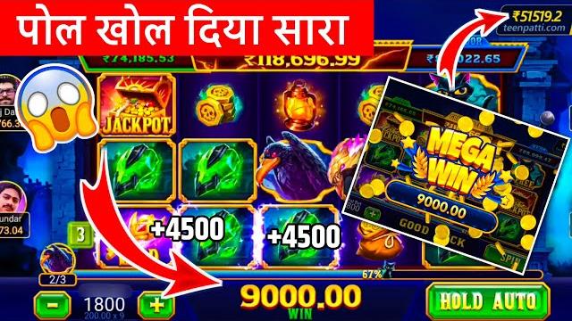 Teen patti master explorer slots game play super win 12500 explore slots game kese khele Teen patti master explorer slots game play super win 12500 explore slots game kese khele