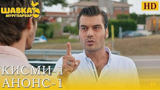 Шавкат кисми-1 анонси-1 #nurangez_film Шавкат кисми-1 анонси-1 #nurangez_film