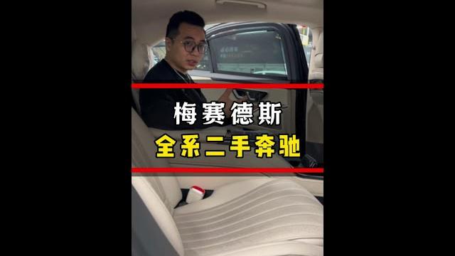 #梅赛德斯奔驰 #厦门二手车 #奔驰s级 #豪华车 #梅赛德斯奔驰 #厦门二手车 #奔驰s级 #豪华车