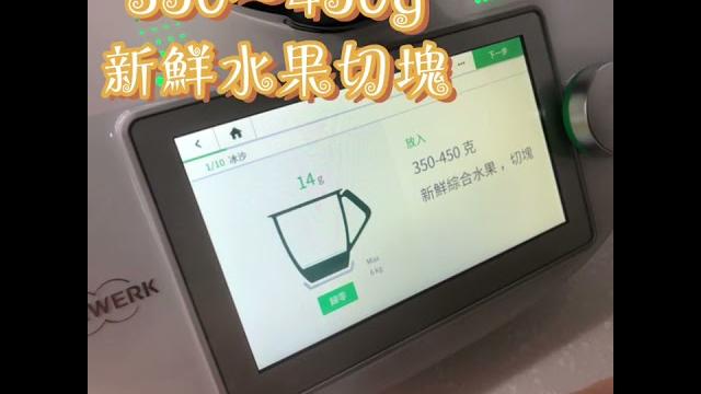 美善品-芒果冰沙 美善品-芒果冰沙
