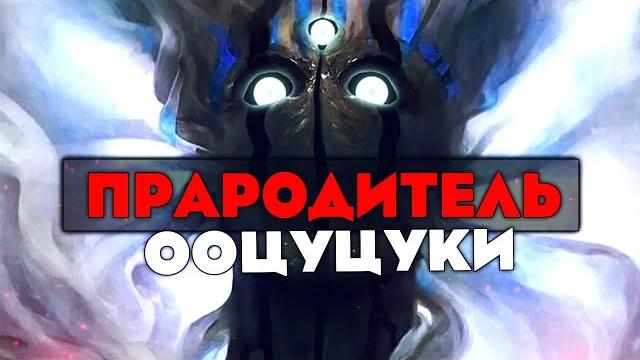 Как появился клан ооцуцуки в мире наруто? Как появился клан ооцуцуки в мире наруто?