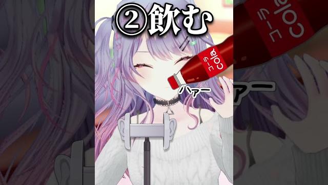 気持ちいいコーラの使い方を極めたasmr配信者の末路 #shorts 気持ちいいコーラの使い方を極めたasmr配信者の末路 #shorts