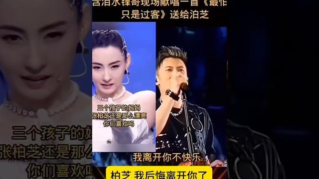 “柏芝,我后悔离开你了”谢霆锋悲情一曲《最怕只是过客》 “柏芝,我后悔离开你了”谢霆锋悲情一曲《最怕只是过客》