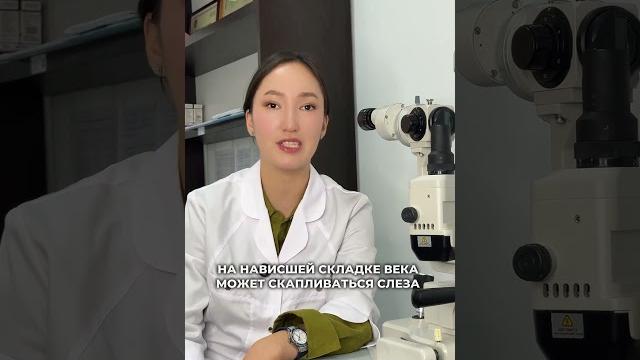 Ответы на вопросы про блефаропластику Ответы на вопросы про блефаропластику