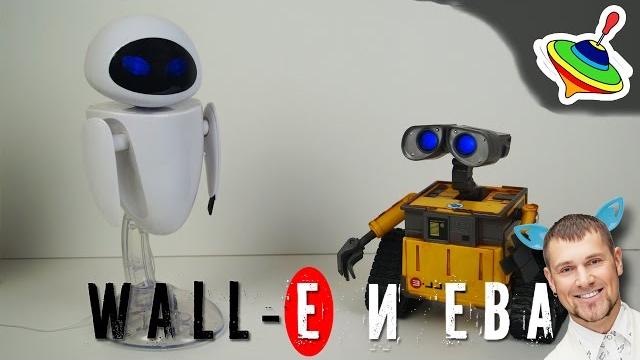 Обзор валл-и и ева wall-e eva валли Обзор валл-и и ева wall-e eva валли