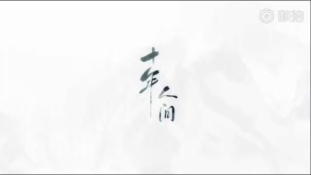 【李常超/lao乾媽】《盜墓筆記·十年人間》八一七稻米節主題推廣曲 official music video 【李常超/lao乾媽】《盜墓筆記·十年人間》八一七稻米節主題推廣曲 official music video