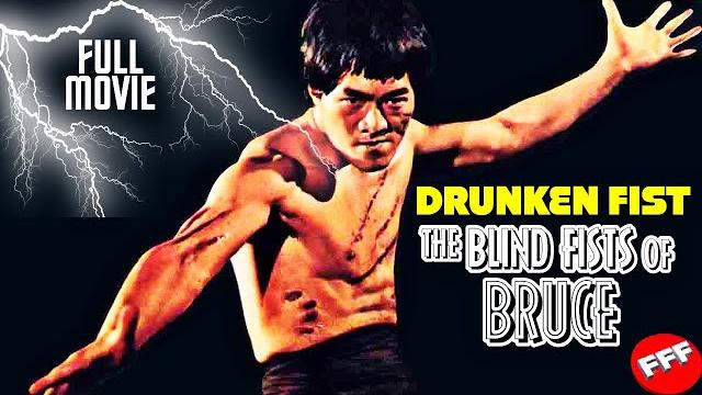 Drunken fist - the blind fists of bruce | full martial arts action movie hd Drunken fist - the blind fists of bruce | full martial arts action movie hd