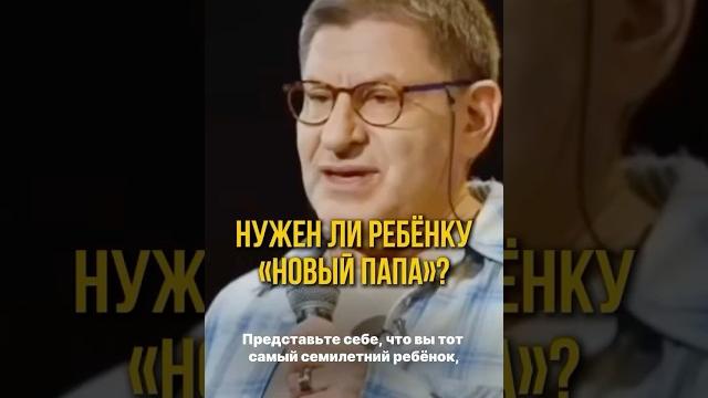 Разведенка ищет «нового папу» для ребенка #развод #дети #отчим #манипуляция #забраладетей Разведенка ищет «нового папу» для ребенка #развод #дети #отчим #манипуляция #забраладетей