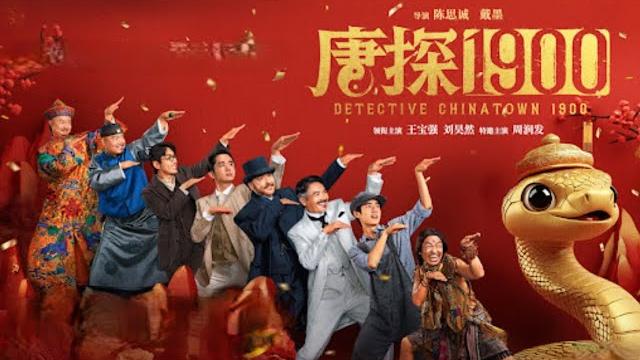 主演: 王宝强 / 刘昊然 / 周润发【《1900觉醒:唐探前传》】未映先火,背后隐藏着怎样的神秘剧情?打破唐探固有模式!它将带你领略别样的侦探宇宙 主演: 王宝强 / 刘昊然 / 周润发【《1900觉醒:唐探前传》】未映先火,背后隐藏着怎样的神秘剧情?打破唐探固有模式!它将带你领略别样的侦探宇宙