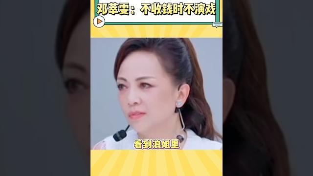 邓萃雯演技全用在戏里了,戏外装不了一点啊#邓萃雯 #娱乐 #搞笑 #综艺 邓萃雯演技全用在戏里了,戏外装不了一点啊#邓萃雯 #娱乐 #搞笑 #综艺