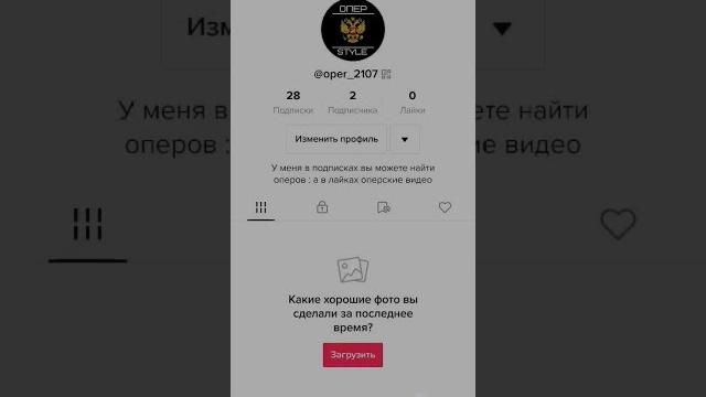 Как смотреть историю тик ток Как смотреть историю тик ток