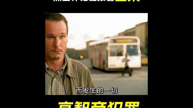 高智商男人用鉛筆製造了一場意外,超能力,高智商,電影,解說 高智商男人用鉛筆製造了一場意外,超能力,高智商,電影,解說