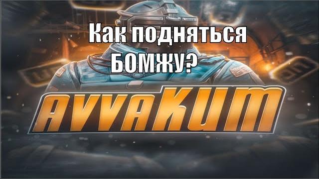 Как играть в метро рояль?где лучше играть в метро рояль?где лучше лут?как подняться в метро рояль? Как играть в метро рояль?где лучше играть в метро рояль?где лучше лут?как подняться в метро рояль?