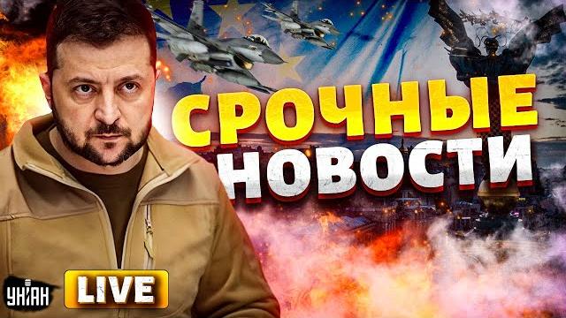 В нато подняли авиацию. ответка для рф. киев под атакой: последствия удара | главное за 10.06 В нато подняли авиацию. ответка для рф. киев под атакой: последствия удара | главное за 10.06
