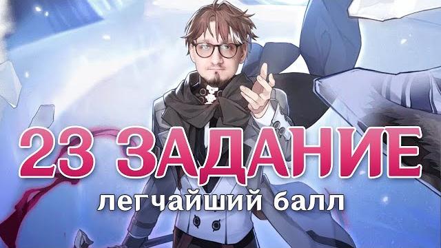 23 задание за 60 минут // егэ информатика 2025 23 задание за 60 минут // егэ информатика 2025