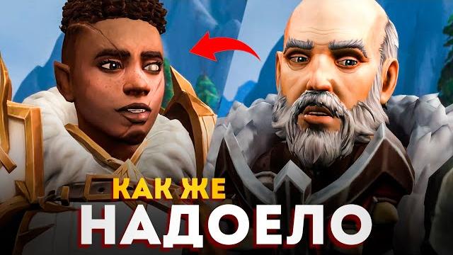 За***ло. blizzard, что вы творите? За***ло. blizzard, что вы творите?