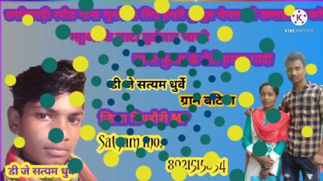 Mahua ke lata koilar bhaji Mahua ke lata koilar bhaji