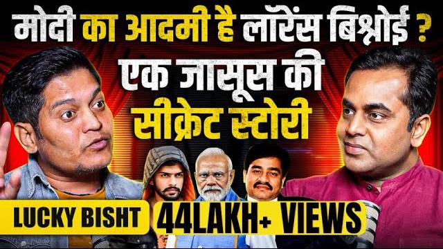 Modi का आदमी है lawrence bishnoi? secret life of a spy | lucky bisht podcast with sushant sinha Modi का आदमी है lawrence bishnoi? secret life of a spy | lucky bisht podcast with sushant sinha