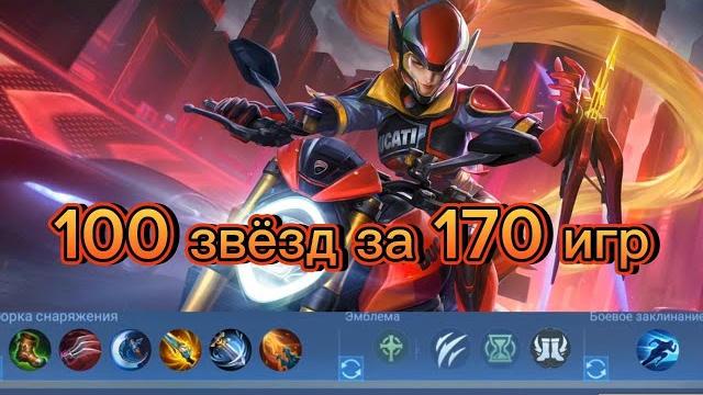 Mobile legends bang bang Mobile legends bang bang