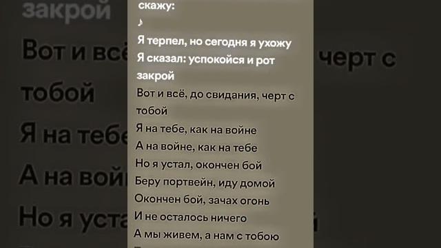 Я на тебе как на войне ️ Я на тебе как на войне ️